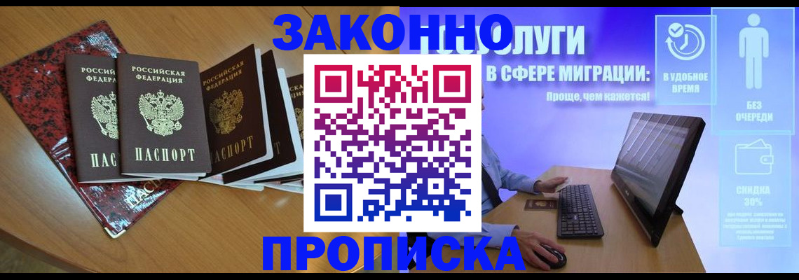 временная регистрация недорого в Кимрах